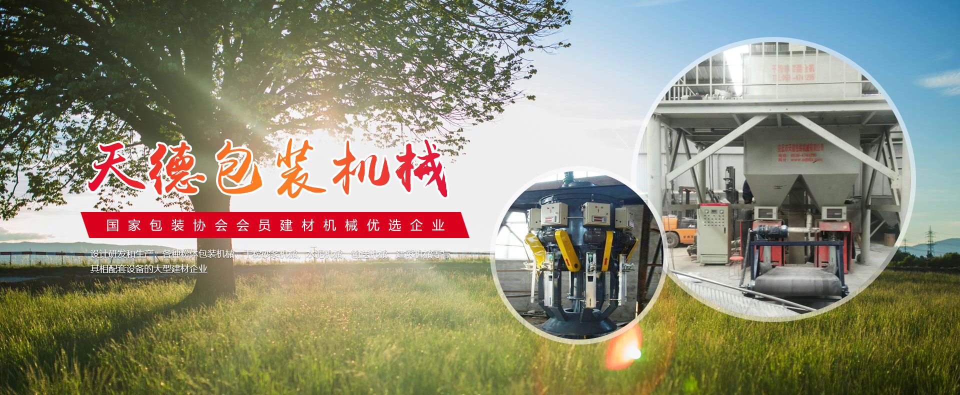 濰坊藝宏膜結構工程有限公司
